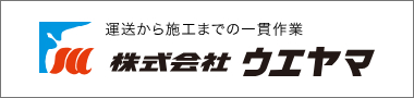 株式会社ウエヤマ